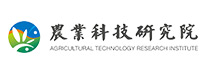 農業科技研究院