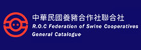 中華民國養豬合作社聯合社