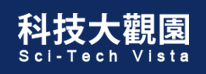 科技部科技大觀園